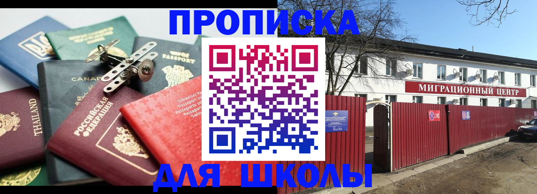 временная прописка в Моршанске