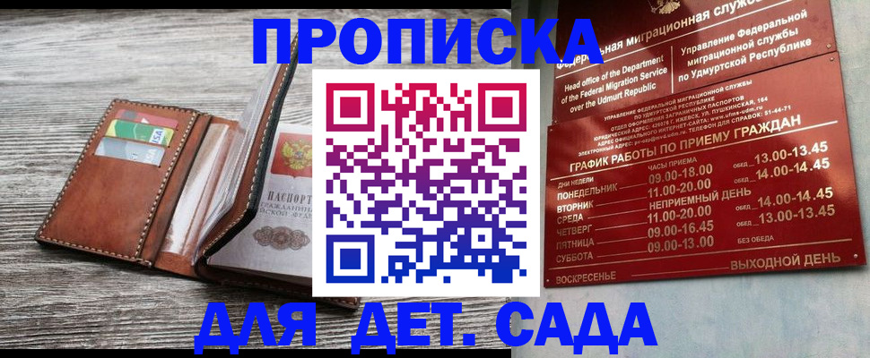 прописка поиск в Моршанске