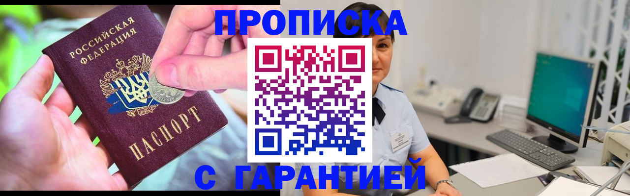 временная регистрация законно в Моршанске