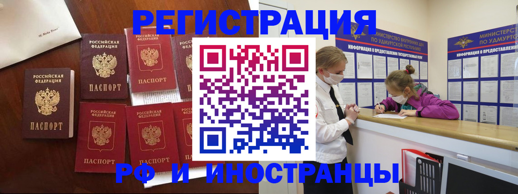 прописка законно в Моршанске
